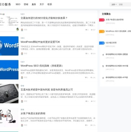 SEO,SEO服务,SEO搜索引擎优化